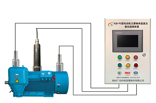 礦用壓風(fēng)系統(tǒng)電動(dòng)機(jī)振動(dòng)監(jiān)測(cè)裝置專(zhuān)業(yè)生產(chǎn) 鄭州廣眾科技信譽(yù)好