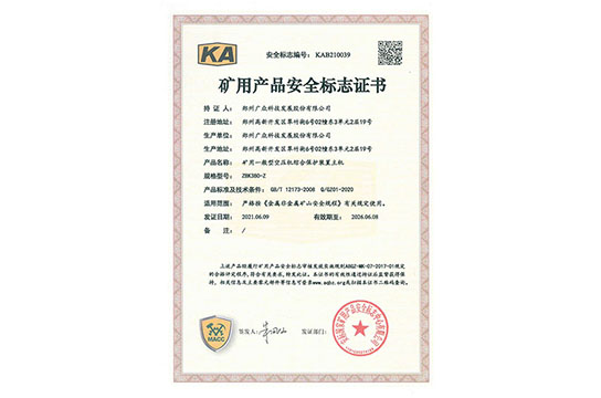 KZB-3型儲(chǔ)氣罐超溫保護(hù)裝置 鄭州廣眾科技擁有KA證書(shū)