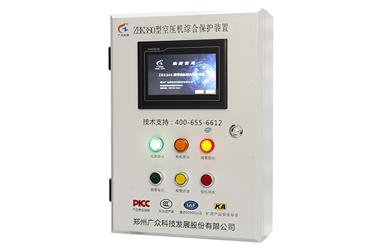 廣眾ZBK380型空壓機(jī)斷油綜合保護(hù)裝置 安標(biāo)認(rèn)證產(chǎn)品帶證書(shū)